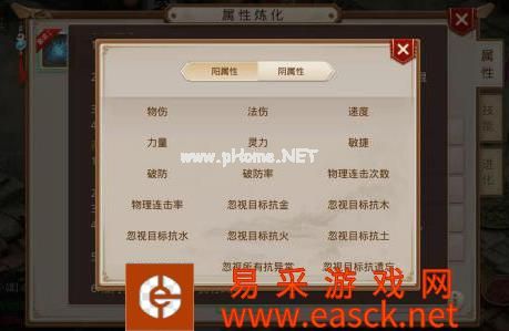 《问道》手游地府攻略：魂器这么多，该选哪一个