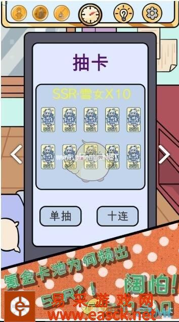 《欧皇的烦恼》第1-5关成就攻略