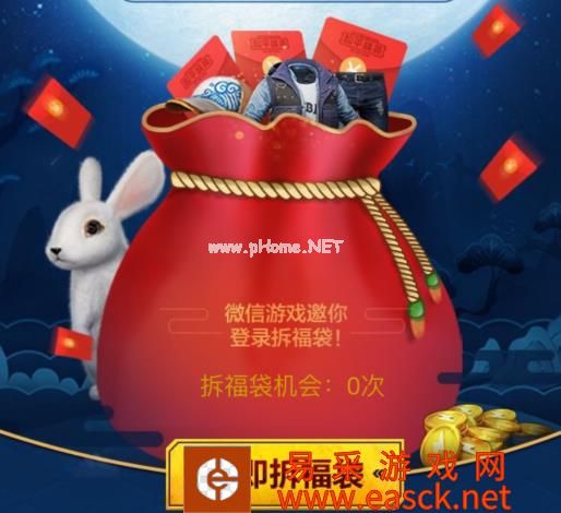 《和平精英》中秋节现金红包领取地址介绍