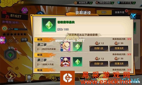《龙珠觉醒》快速赚取龙晶