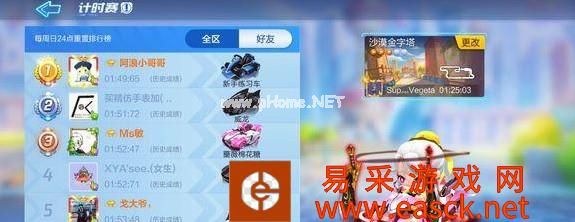 《跑跑卡丁车手游》沙漠的跳台宝藏完成攻略