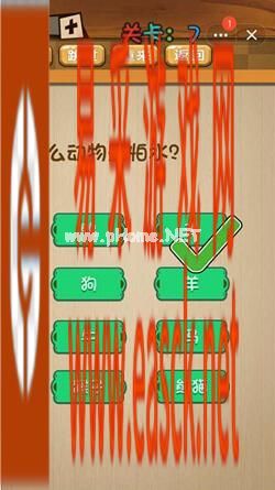 《神脑洞》游戏第7关攻略