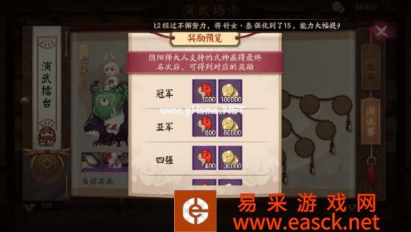 《阴阳师》演武场玩法攻略一览