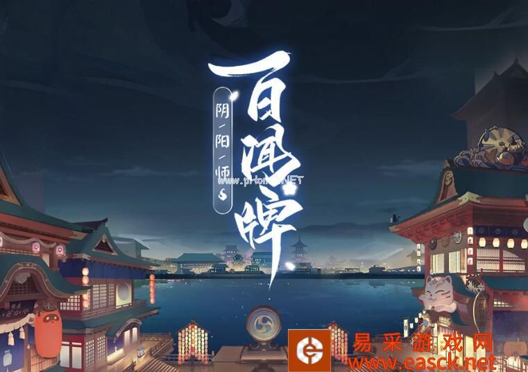 《阴阳师：百闻牌》姑获鸟卡牌汇总