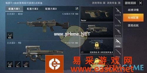 《和平精英》新增枪械：P90