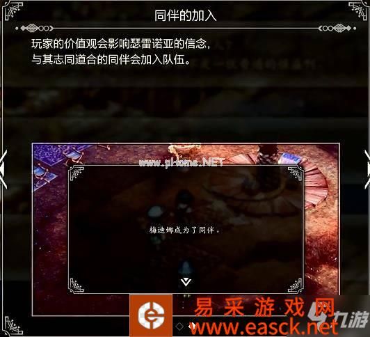 三角战略怎么邀约同伴 三角战略邀约同伴方法