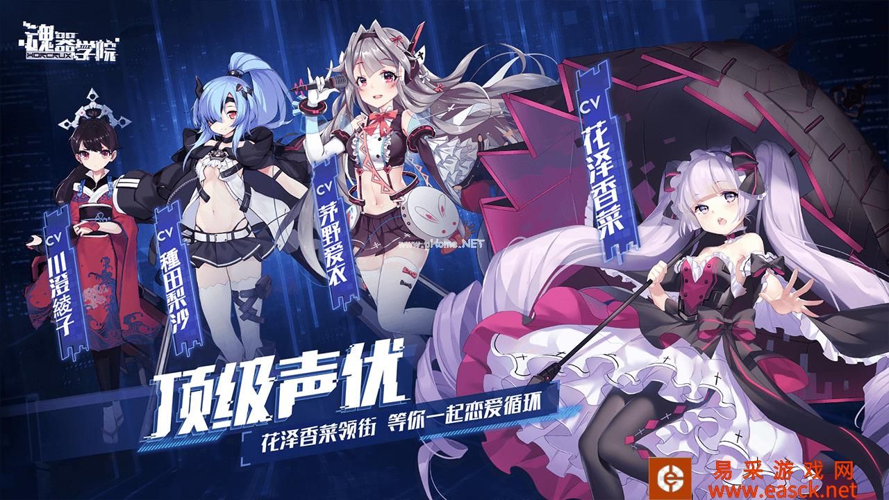 《魂器学院》新手最强角色推荐
