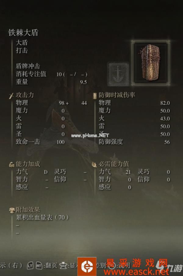 艾尔登法环5只铃珠猎人触发方法及奖励一览