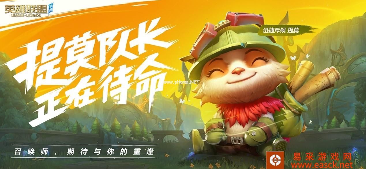 《英雄联盟》手游精彩实录视频发布
