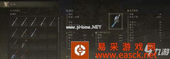 艾尔登法环结冰针获取方法