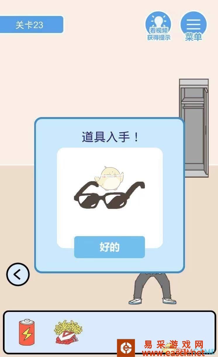 《我要翘课2》第二十三关通关攻略