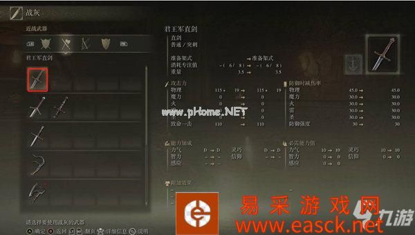 艾尔登法环战灰怎么使用