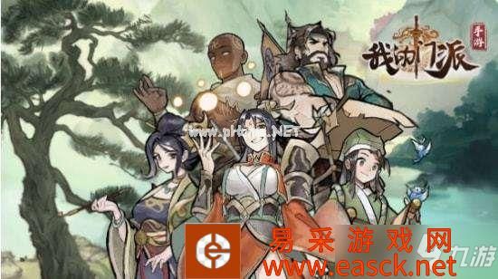 《我的门派》逆转符怎么获得