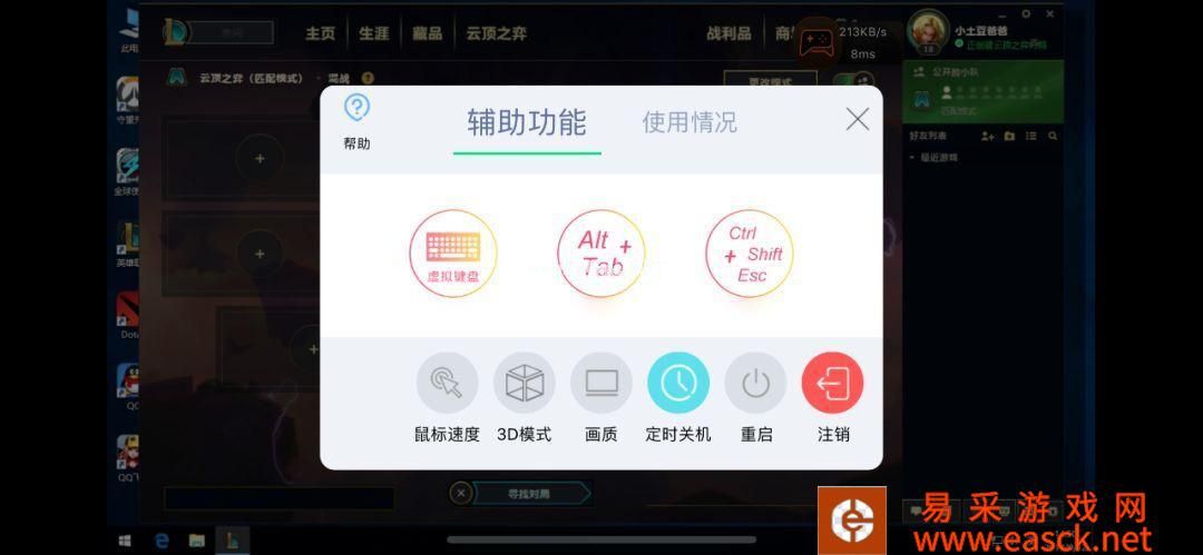 LOL无限火力又来啦，下掌上网咖工作日也能撸！