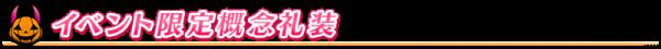 《FGO》万圣节2019活动神秘之国复刻轻量版活动介绍