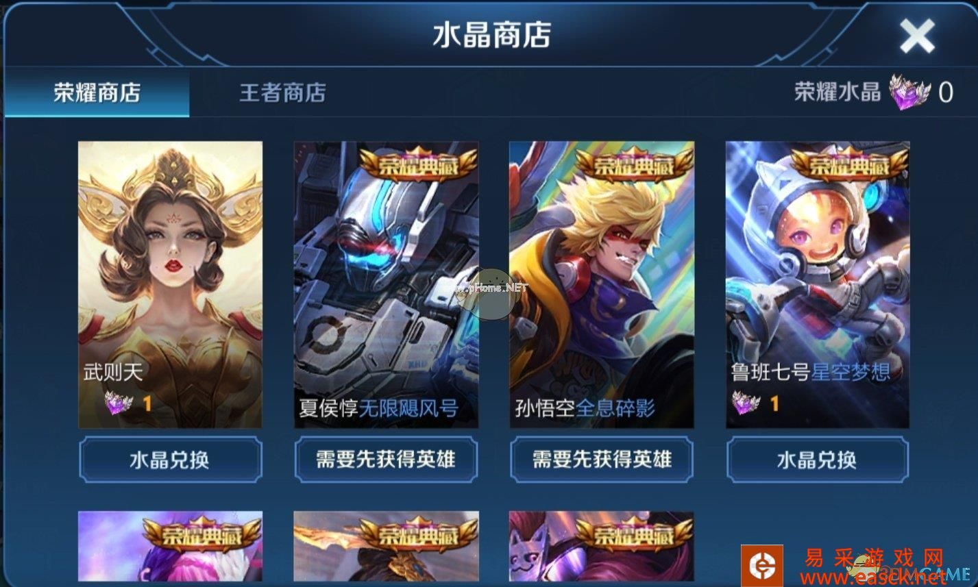《王者荣耀》王者峡谷调整直播更新内容