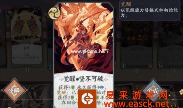 《阴阳师：百闻牌》觉醒含义及作用一览