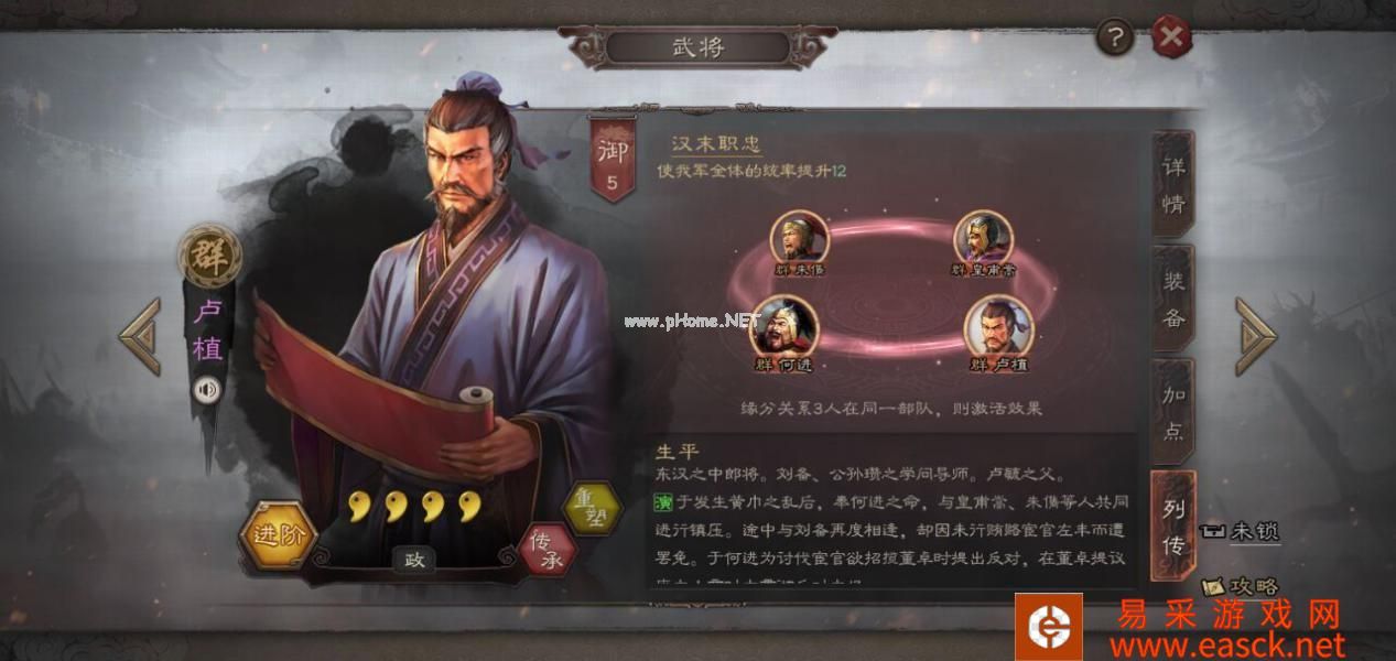 《三国志战略版》平民武将阵容推荐