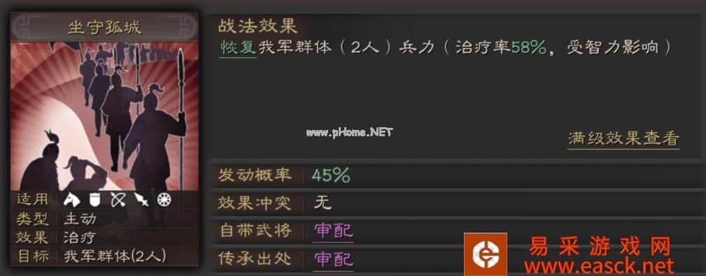 《三国志战略版》暂避其锋