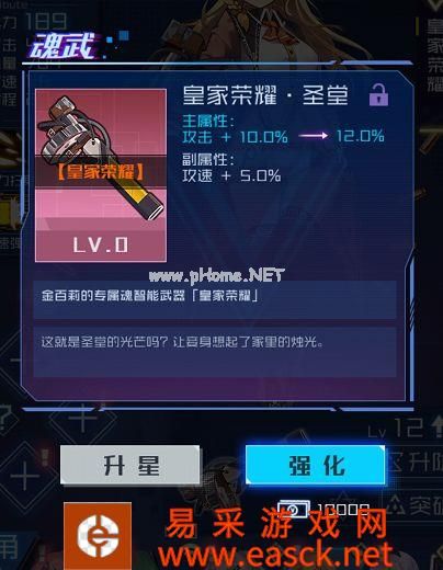 《魂器学院》战力提升技巧