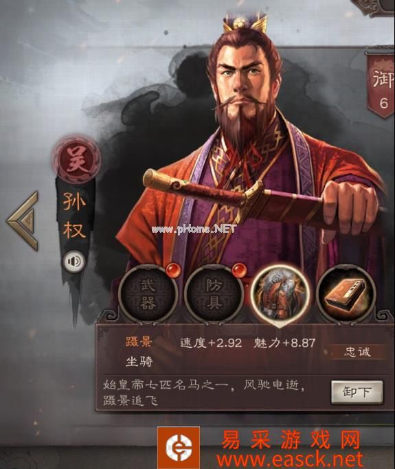 《三国志战略版》速度属性解析