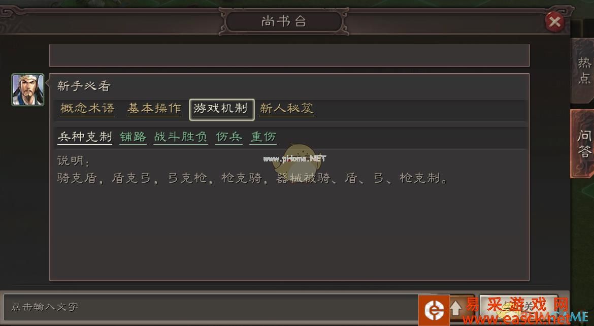 《三国志战略版》新人快速打资源方法