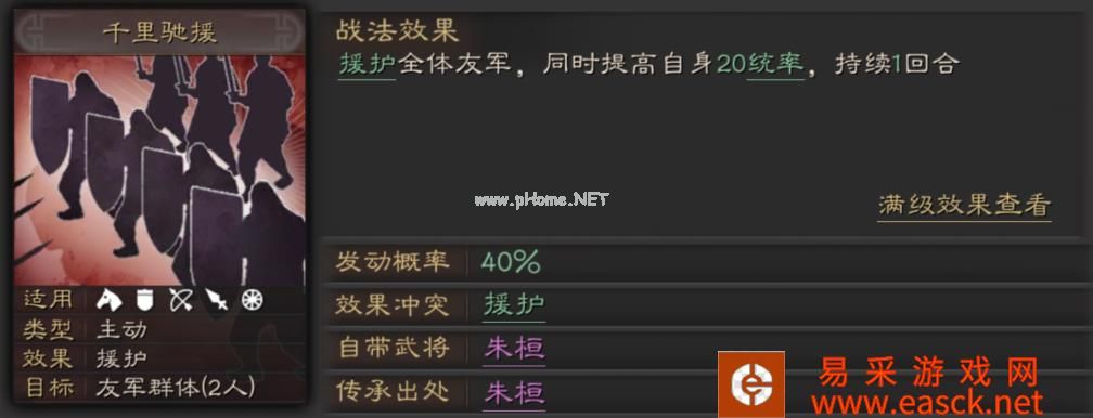 《三国志战略版》梦中弑臣