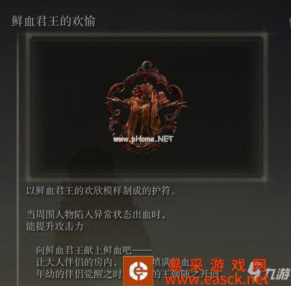 《艾尔登法环》PVP强力流派配装分享