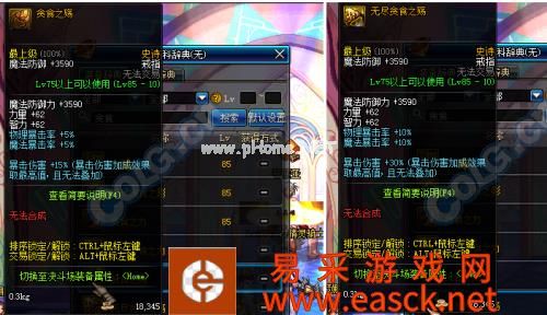 dnfTB6装备改版 dnf安徒恩SS装备改版属性一览