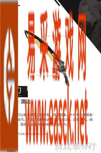 《战双帕弥什》渡边·夜刃评测