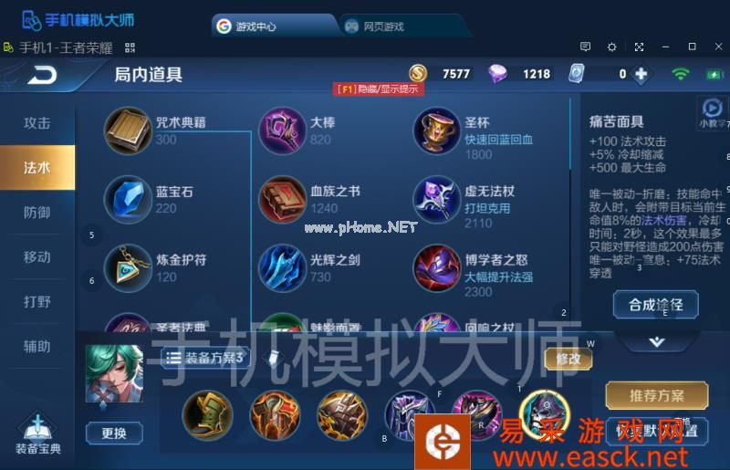 王者荣耀庄周上路打法实战技巧及手机模拟大师运行攻略