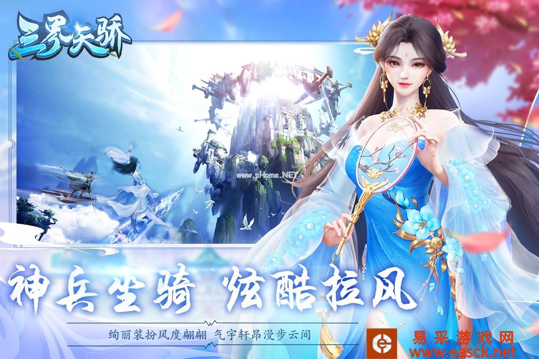 三界天骄什么时候出 公测上线时间预告