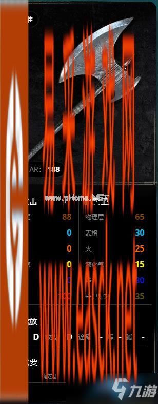 艾尔登法环武器图鉴