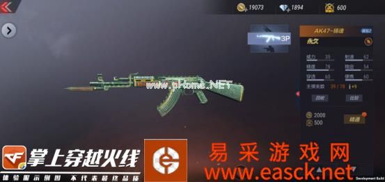 《CF手游》AK47-铸魂评测