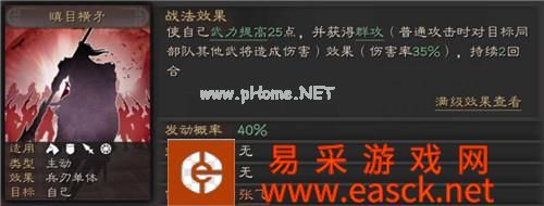 《三国志战略版》张飞阵容玩法攻略