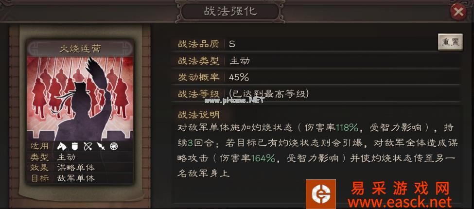 《三国志战略版》速度属性解析