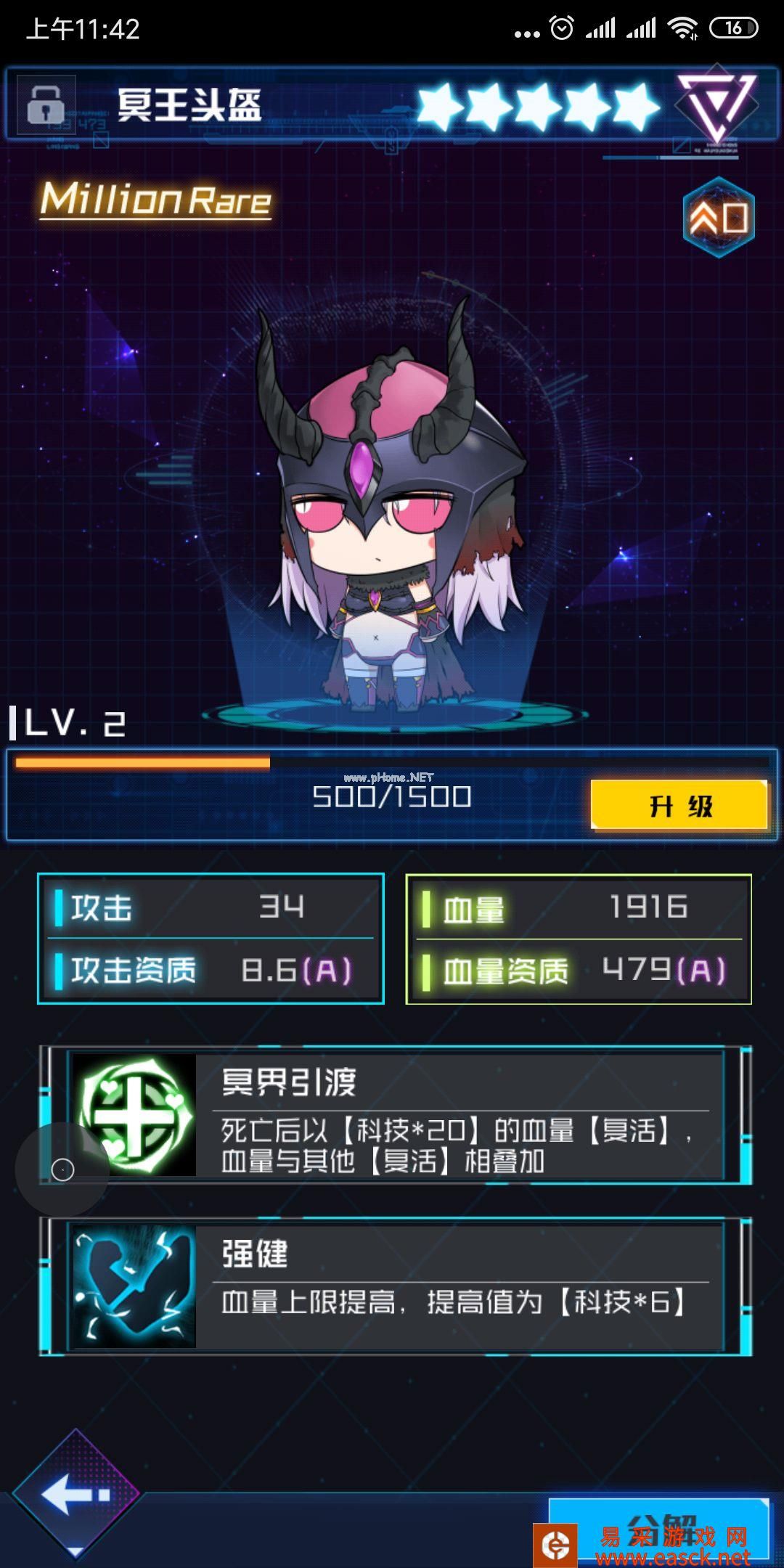 《魂器学院》魂器搭配介绍