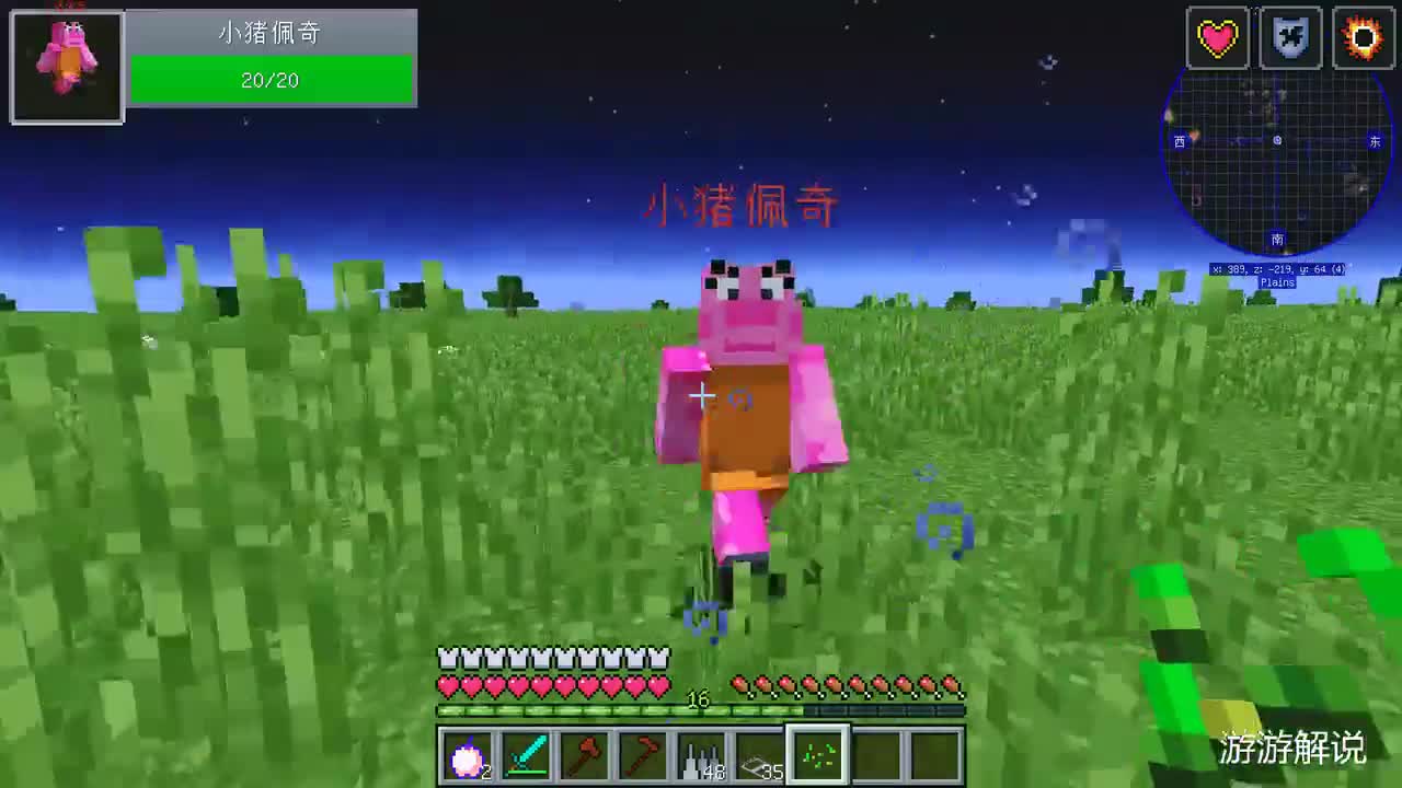 我的世界：制作陷阱对战粉红猪？