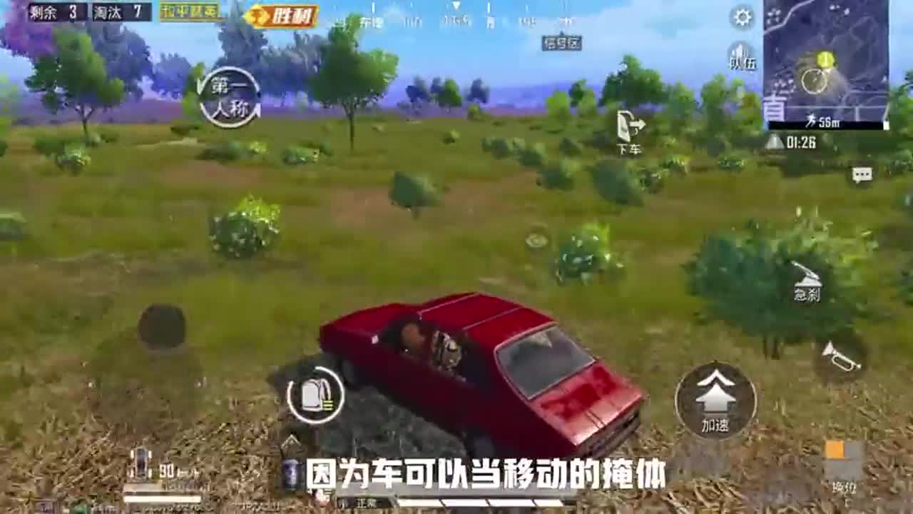 和平精英：单排决赛圈如何夺冠？你缺的不是技术，而是一台车！