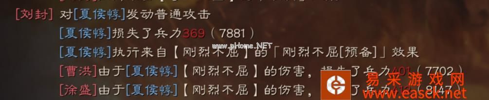 《三国志战略版》守而必固