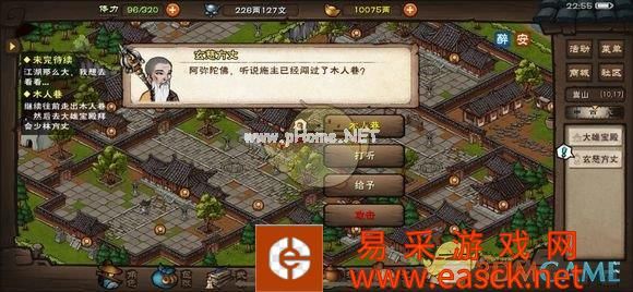 《烟雨江湖》墨学获取攻略