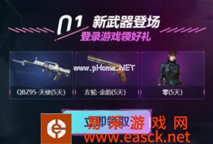 《CF手游》长假变色武器抽奖礼包