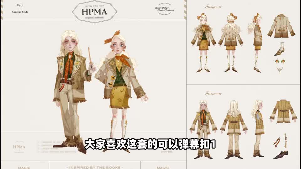 哈利波特魔法觉醒：曝光了4款新时装的概念图，居然有卢娜同款