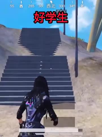 和平精英：走楼梯对比，好学生VS坏学生，看看好学生怎么走楼梯？