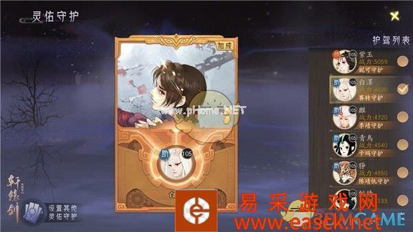 《轩辕剑龙舞云山》灵佑系统最先了解