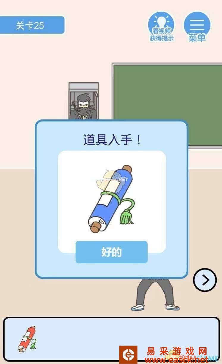 《我要翘课2》第二十五关通关攻略