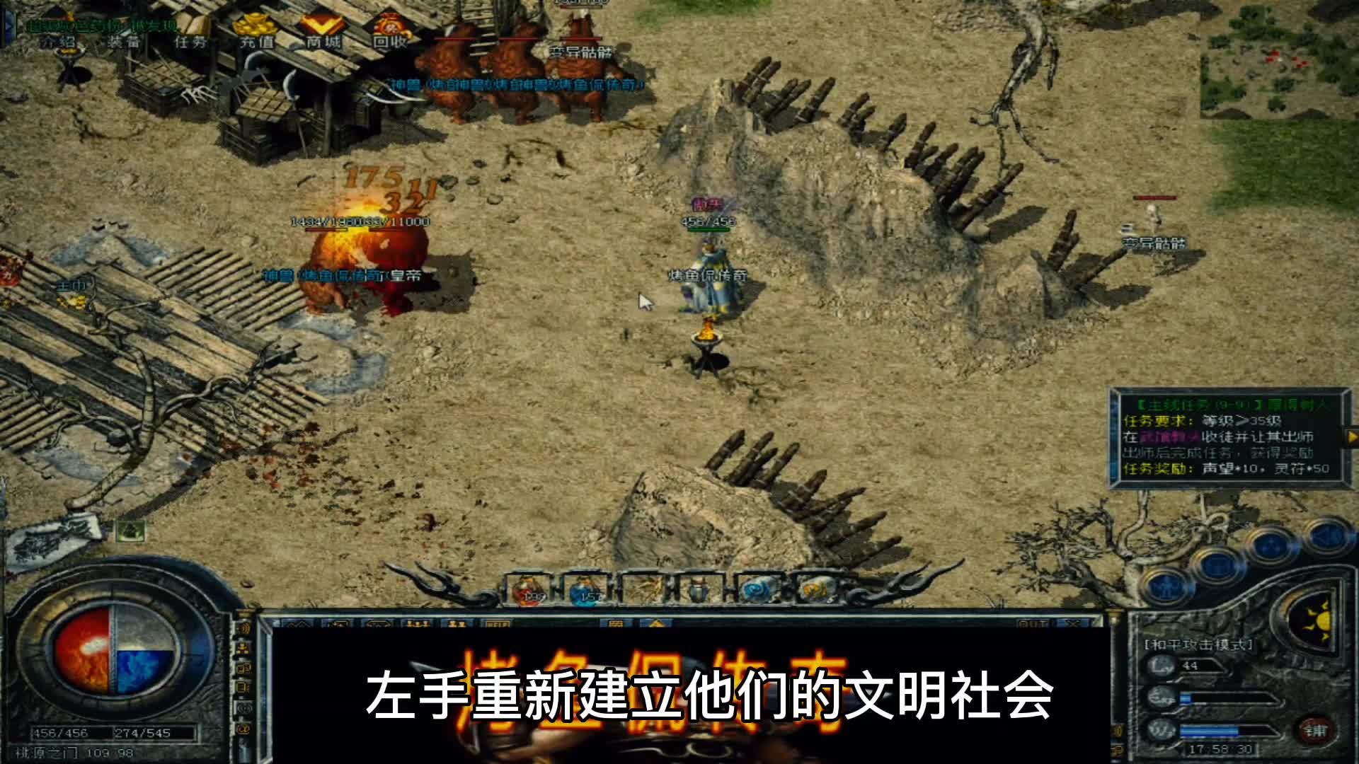 网络游戏《传奇》的背景以及起源故事#游戏推荐