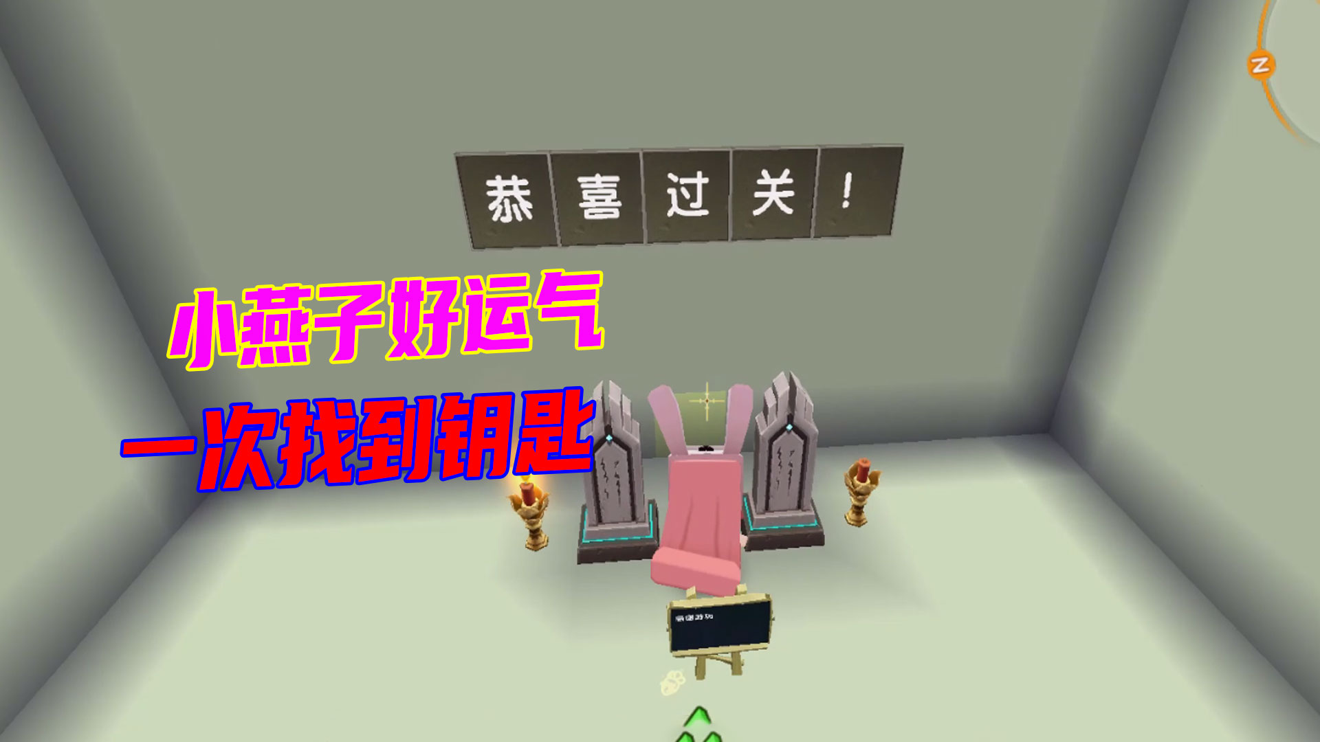 迷你世界：新手找钥匙，一看就知道在哪儿，就是要有好运气#迷你世界#沙盒游戏