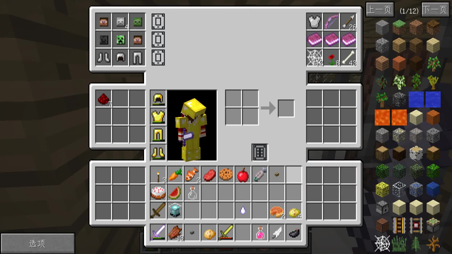 沙漠游戏《MC我的世界》（3）轮回梦魇生存冒险#MC我的世界#沙漠游戏