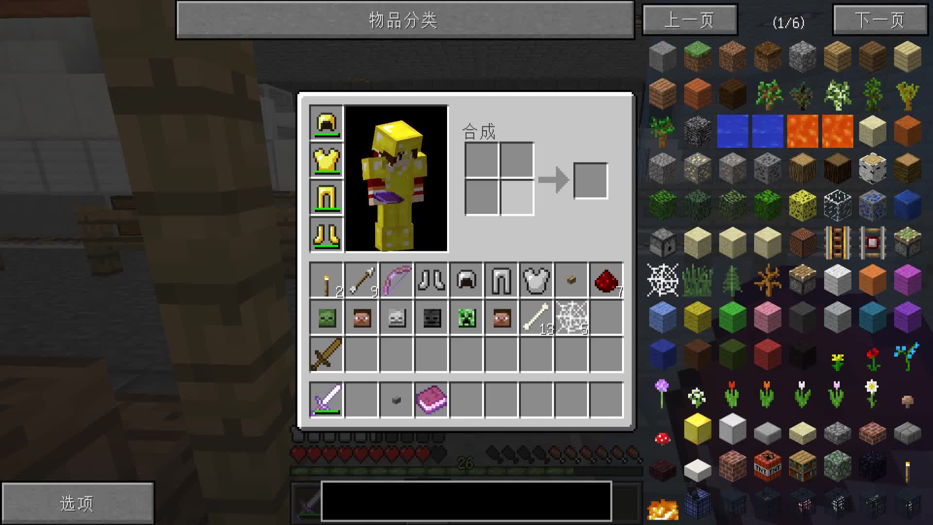 沙漠游戏《MC我的世界》（2）轮回梦魇生存冒险#MC我的世界#沙漠游戏